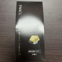 ファンケル ディープクリア 洗顔パウダー 29個のサムネイル