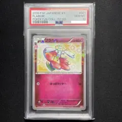 代行購入OK】エルフーン 063/094 PSA10 でたとこサーチ シブゾー