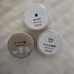 【新品】パピアプラッツ　クマさん珈琲　ロール付箋　マステ　おにぎり　3点セット