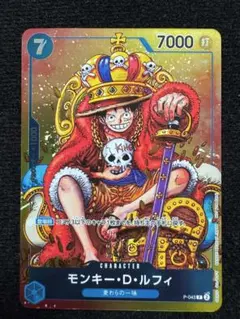 2026年最新】ジャンプ付録 ルフィの人気アイテム - メルカリ