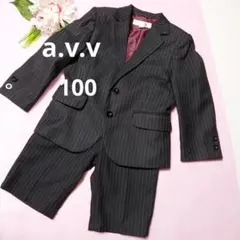 美品　a.v.v フォーマルスーツ 　セットアップ　ストライプ100　男の子　黒