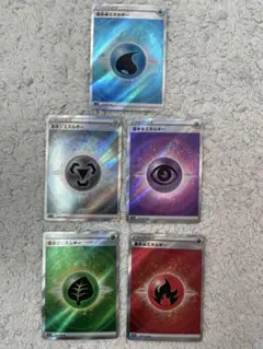 ポケモンカード エネルギーセット SR