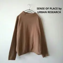 センスオブプレイス ニット ハイネック オーバーサイズ レディース