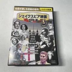 彩の国シェイクスピア・シリーズ DVD BOX III ・小栗旬、蜷川幸雄