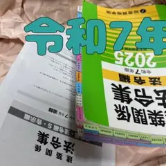 一級建築士 総合資格 トレイントレーニング 令和7年 2025 Amazon.co.jp: 令和6年 1級建築士 総合資格 トレイントレーニング 問題