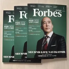 フォーブスジャパン　Forbes JAPAN 2015年1月アムウェイ　安倍昭恵
