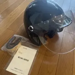 バイク用 ジェットヘルメット ブラック シールド付きのサムネイル