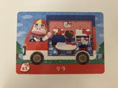とびだせどうぶつの森 amiiboカード サンリオ　リラ