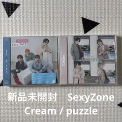 【新品未開封】Sexy Zone 通常盤 puzzle Cream