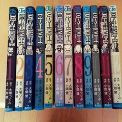 デスノート 全12巻