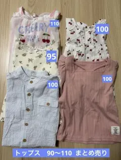 女の子　トップス　半袖　95 100 110 まとめ売り