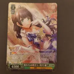 ヴァイスシュヴァルツ D4DJ 新たなステージへ！山手響子 サイン SP