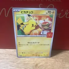 れ*ん様 ピカチュウ マクドナルド限定カード