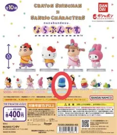 クレヨンしんちゃん×サンリオキャラクターズ ならぶんです。　タキシードサム