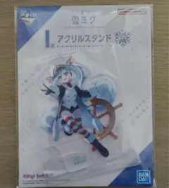 一番くじ 雪ミク アクリルスタンド