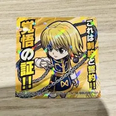 2025年最新】hunter×hunter クラピカ カードの人気アイテム - メルカリ