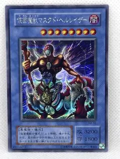【当時物】仮面魔獣 マスクド　ヘルレイザー　レリーフ＋シク　SM-00 31el3yofF3L._AC_SY200_QL15_.jpg