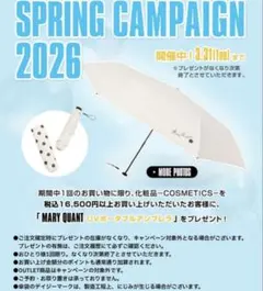 MARY QUANT　ノベルティ　UVポータブルアンブレラ　折りたたみ傘　傘のサムネイル