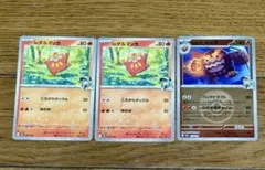 MEGAドリームex Nのダルマッカ2枚Nのヒヒダルマミラー1枚の3枚セット