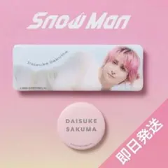 佐久間大介　Snow Man 缶バッジセット ファミクラストア　2025