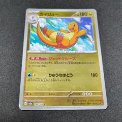 2026年最新】ポケカ カイリュー マスターボールの人気アイテム - メルカリ