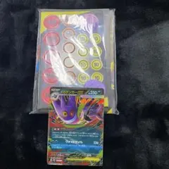 【ゴーストar無し】メガゲンガー スターターセット