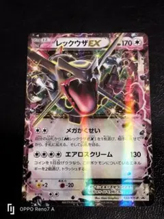 レックウザEX 122/XY-P 123/XY-P レックウザEX 122/XY-P 123/XY-P