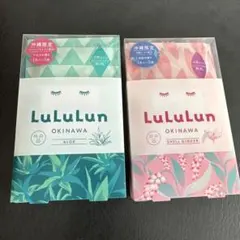 【LuLuLun】沖縄限定　フェイスマスク　アロエ&月桃２種セット