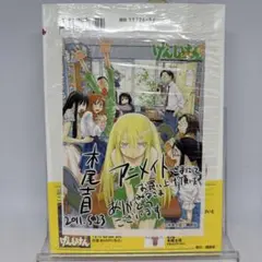【未開封】げんしけん 二代目の壱 10巻 購入特典付き