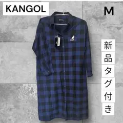 【新品タグ付き】KANGOL 長袖　チェック柄シャツ　ワンピース　妊婦さんOK