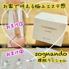 2025年最新】珠肌 -ランシェル- オールインワンジェルの人気