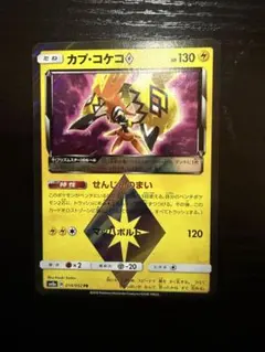 2026年最新】カプ・コケコ プリズムスターの人気アイテム - メルカリ