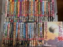 バトルスタディーズ　1-47巻セット※47巻は画像2枚目