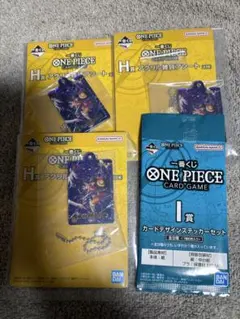 ONEPIECEカード　一番くじH賞I賞下位賞セット