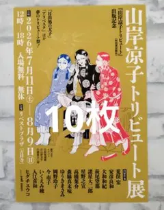 日出処の天子 グッズセット 2026年最新】日出処の天子 グッズの人気アイテム - メルカリ
