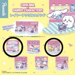 ちいかわ サンリオ アクスタ ちいかわ、うさぎ