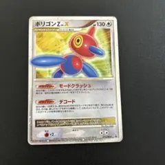 ポリゴンZ PROMO DPプロモーションカード 075/DP-P 美品 Porygon Z LV.X 075/DP-P Majestic Dawn Promo 2007 Japanese Pokemon