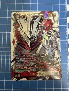 ジエスモン　パラレル　EX13