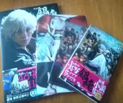 実写映画「銀魂」ビジュアルブック&小説&クリアファイルセット