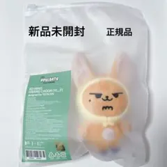 TXT 公式 ppulbatu プルバトゥ ファンチュン ぬいぐるみ キーリング