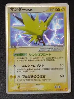 サンダーex PROMO ポケモンカードプレイヤーズクラブ 011/ PLAYのサムネイル