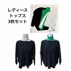 Gready Brilliant 他 長袖 ニット セーター インナー コーデ売