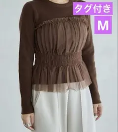 しまむら　田中里奈　mysa チュール　ニット　プルオーバー　ブラウン