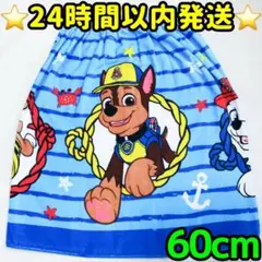 パウパトロール スナップ付き　巻きタオル　ラップタオル　プールタオル　 60 1