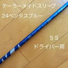 24VENTUS 24ベンタスブルー 7X 3W用 キャロウェイ美品 希少 使えるクーポン付】キャロウェイ各種対応スリーブ超激安カスタム