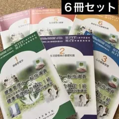 2026年最新】健康管理士 テキストの人気アイテム - メルカリ