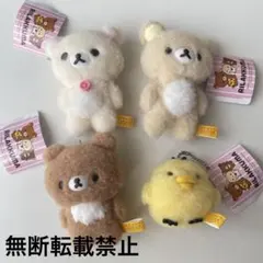 リラックマ20thペアハートミニぬいぐるみ - メルカリ