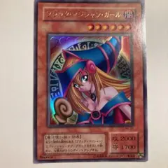 遊戯王 美品 ブラックマジシャンガール ウルトラレア P4-01