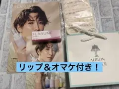 フラルネ リップバー 渡辺翔太