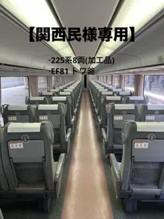 TOMIX 92438 92439 JR 225-5000系近郊電車 8両 - メルカリ